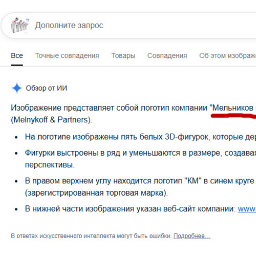 Как искусственный интеллект определяет изображение сайта