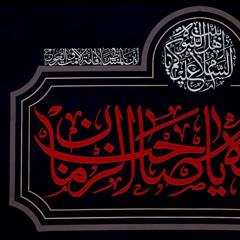برضوى أم بنينوى - حسين عجمي