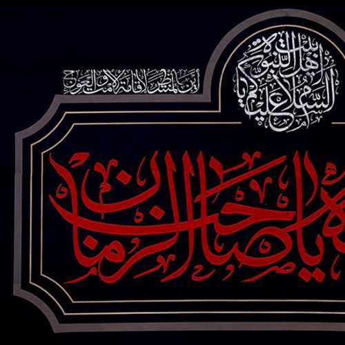 برضوى أم بنينوى - حسين عجمي