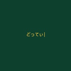 8 prod. bunnydryl