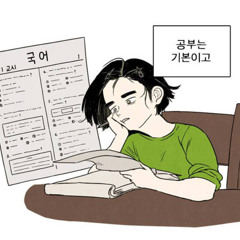 공부해
