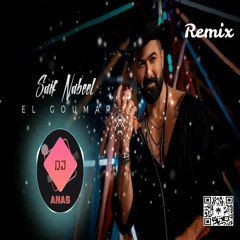 سيف نبيل - الكَمر El Goumar Remix DJ ANAS