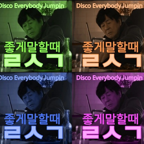 Disco Everybody Jumpin (INTRO EDIT)