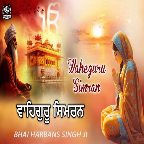 Waheguru Simran Relaxing