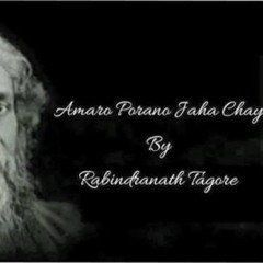 Amaro Porano Jaha Chai By Rabindro nath Tagore Cover By Reean.wav