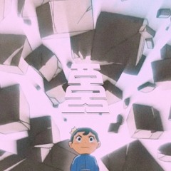 Kanyu See - On N'a Que Le Choix