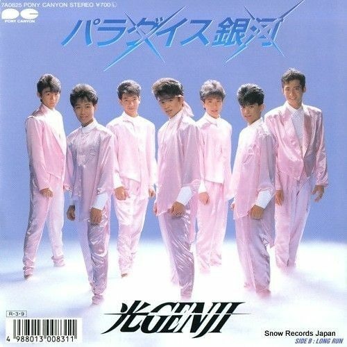 Stream Hikaru Genji - Paradise Ginga by Sri Ayu M | Listen online