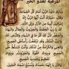 طلبات البصخة المسائية