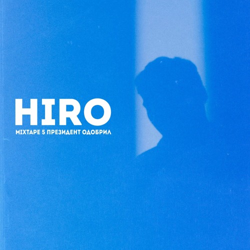 Stream 03. 667 by HIRO | Listen online for free on SoundCloud