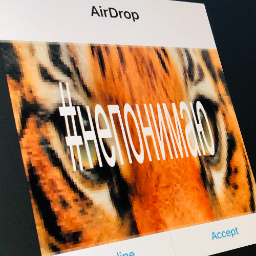 #НЕПОНИМАЮ (tainykick)