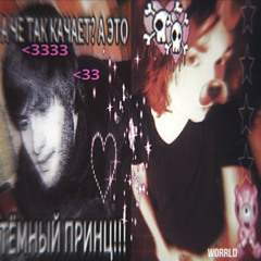 martin rose (мартин роуз) dj osama/slap house remix