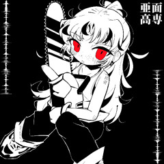 Spring of Life (2025 RE Edit) 【F/C アーメン高専Compilation】