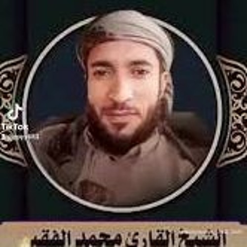 القارئ الشيخ محمد الفقيه - سورة البقرة