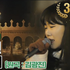 편지(김광석)_수현 cover