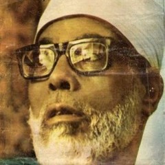 من روائع التلاوات الإذاعيه - للقارئ / محمود خليل الحصري