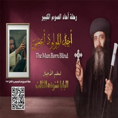 أحد المولود أعمي