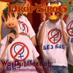 War Dub Bez Bab [GMG & GOH Battle Producers](Round 1)