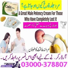 Cialis® (tadalafil)1-20mg,25mg in Hafizabad*0300.0378807 *Dr frhan