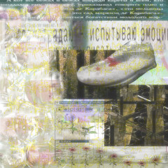 when i suffer - i'm going through emotions