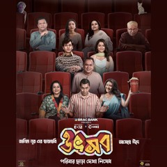 Tumi (তুমি) | Utshob (উৎসব) | Sadia Ayman | Shommo Jyoti | Level Five | Chorki