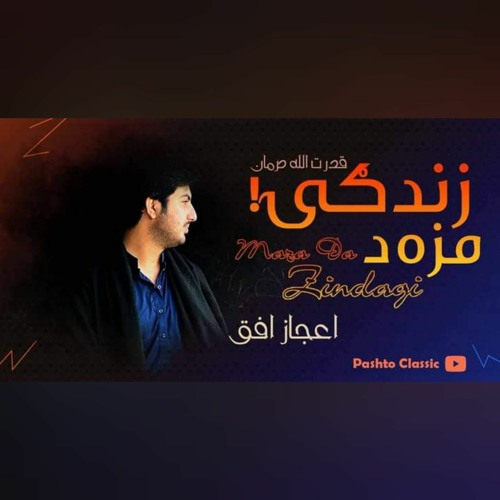 Maza_Da_Zindagaee_Ijaz_Ufaq_New_Song_2023_Ghazal_Darman