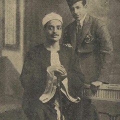 زكريا احمد - يا جريح الغرام - 1928