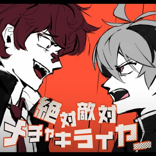 Cover art for Unfriendly Hater | VFlower + Fukase Vocals