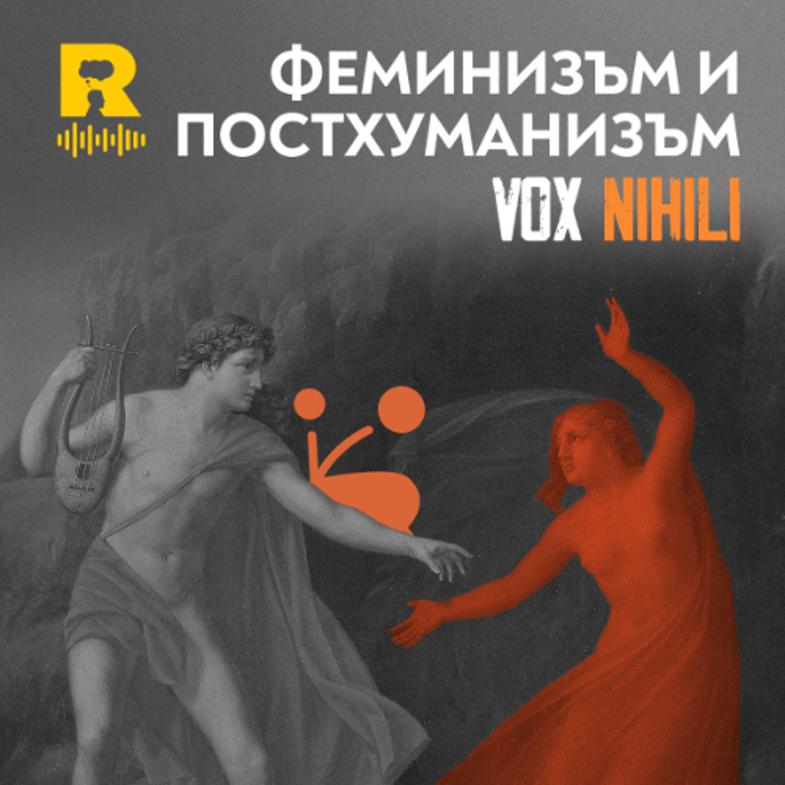 Ratio Podcast