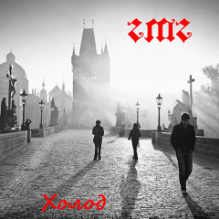 Кондуктор и сторож