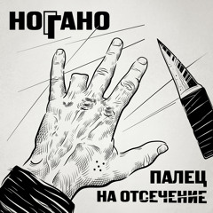 Путаны