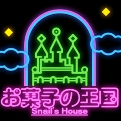 お菓子の王国 Long Edit bootleg - Snails House