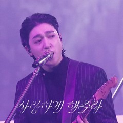 🝮 DAY6 (데이식스) - 사랑하게 해주라 (CONCERT LIVE ver.)