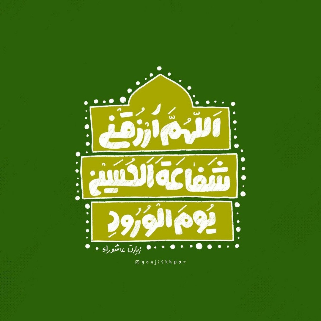 Stream جان من حسين/حق داری -امیر کرمانشاهی by أحمد | Listen online for ...