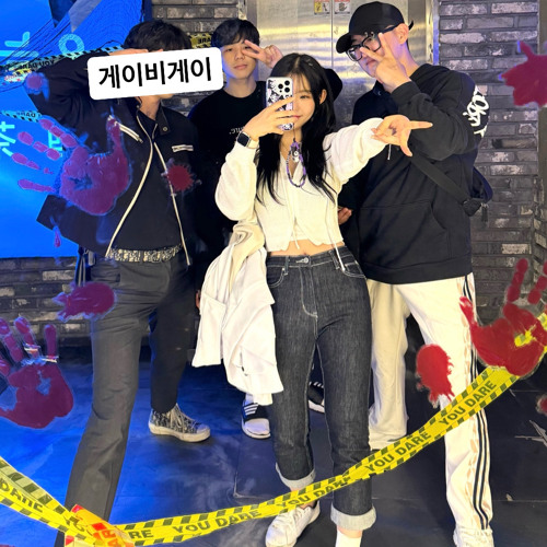 수원 주다방에 빠진 해바라기 EDM Mixset #4