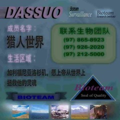DASSUO- HADEAN ERA (PEAK OIL)