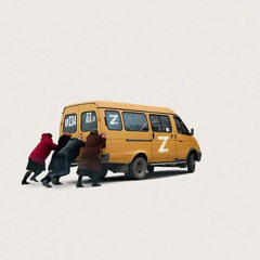 Oisho BTZ - Друга армія у світі