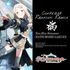 コントラスト Reunion Remix