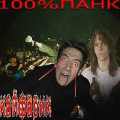 5_##ПРОКЛЯТЫЙБИТ prod. narxi