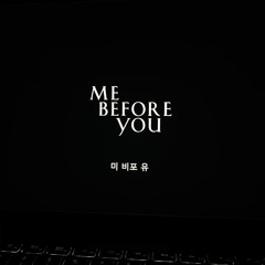 너 (With. Lustre)