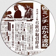 B2 Bubibinman - Tejikara