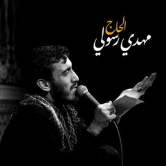 پدر مهربان _ الحاج مهدي رسولي(MP3_70K).mp3