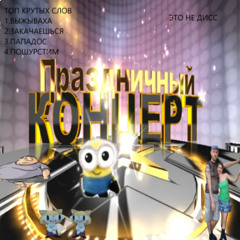 Дерьмо