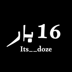 16 بار - بن عامر