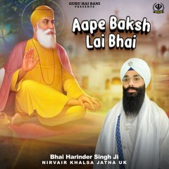 Aape Baksh Lai Bhai