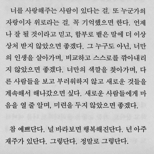 잘지내서웃는건아니야(2022.01.28 발매곡)