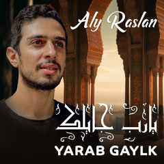 Yarab Gaylk - Aly Raslan | يارب جايلك - علي رسلان