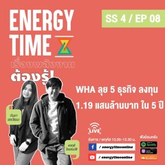 Energy Time 30 - 01 - 25 SS4 EP.08