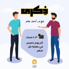 يوم عاشوراء | ذكرى