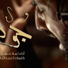 جون _ ملا حسن شناوه.m4a