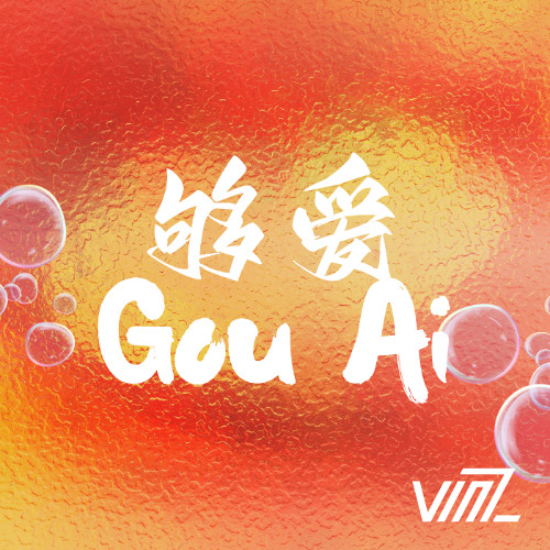 東城衛x謝和弦 - 够爱 Gou Ai(Vinz Hard Bootleg)